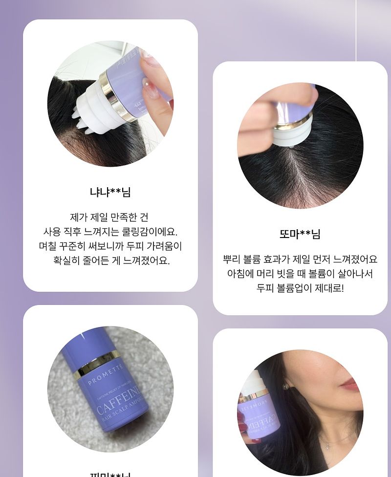 Promette Caffeine Hair Scalp Ampoule 30 ml