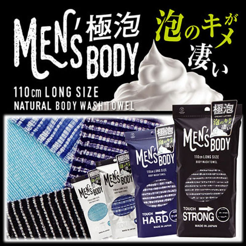 Japanese Scrubbing Towel ( Hard )