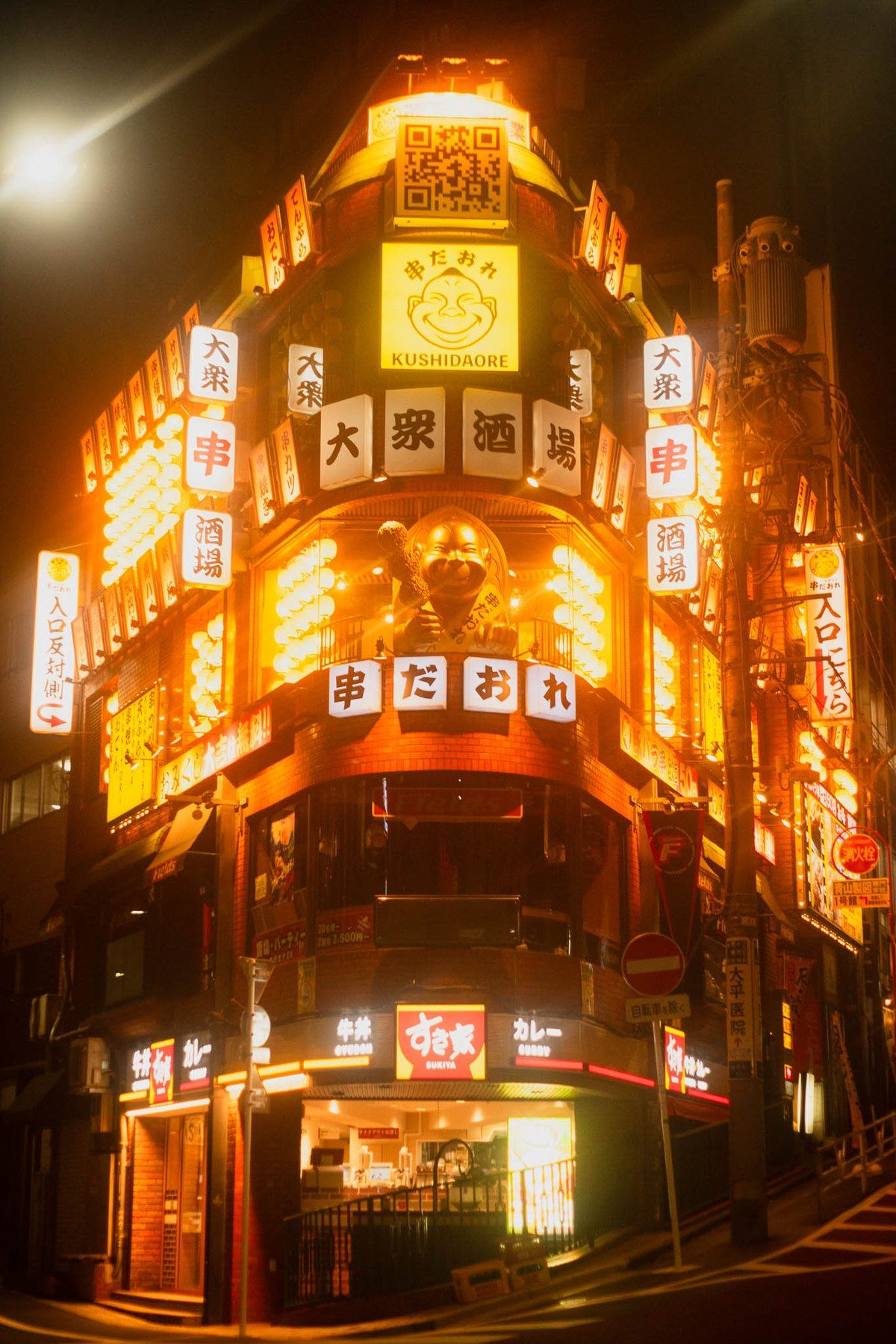 Fa&ccedil;ade de n&eacute;ons &agrave; Shibuya, Tokyo