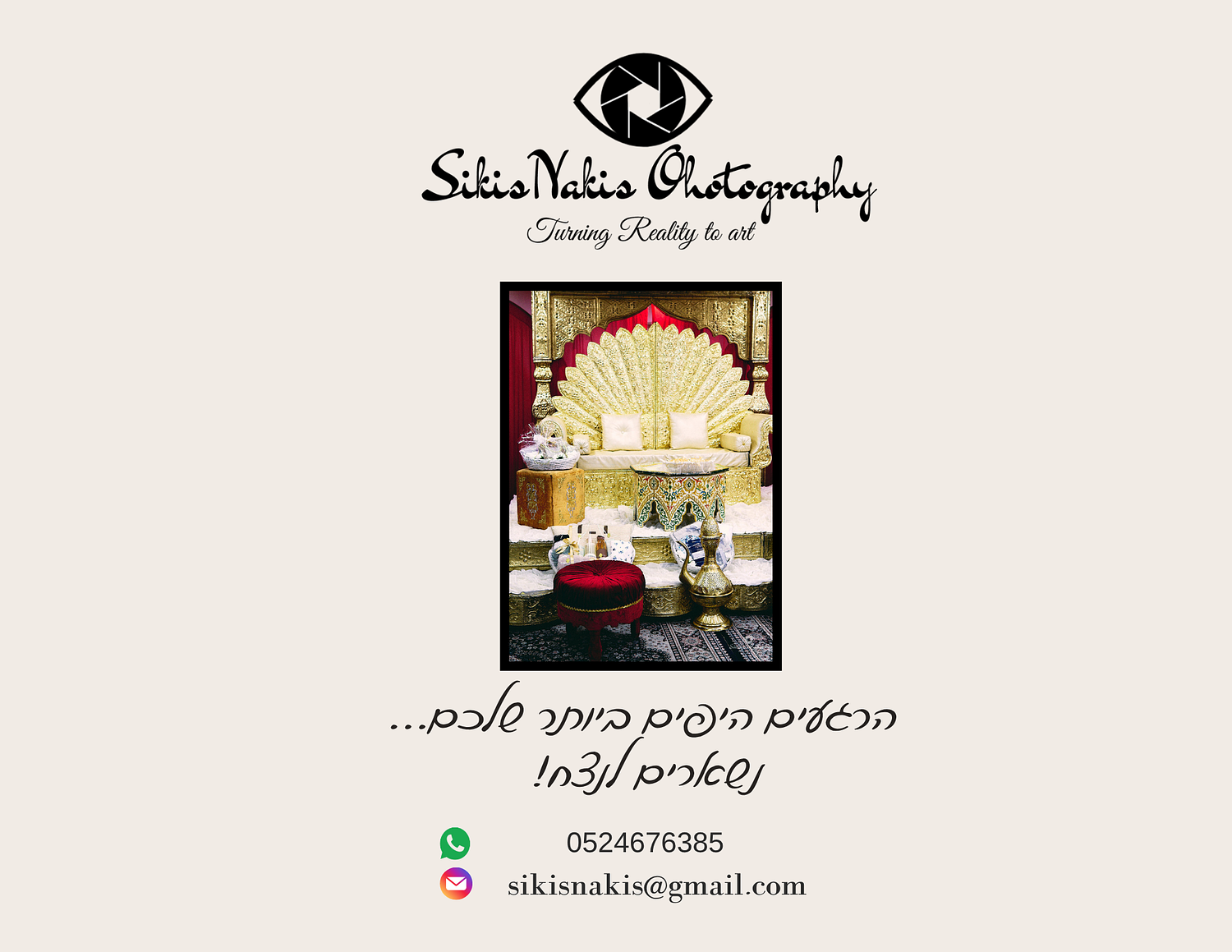 SIKISNAKIS PHOTOGRAPHY