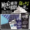 Japanese Scrubbing Towel ( Hard )