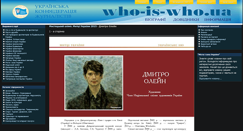Artistic Olympus: Artists of Ukraine