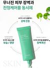 TRIMAY Centella Teca-Biome Calm Derma Cream 50ml