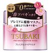 Shiseido TSUBAKI Premium Repair Hair Mask 180g