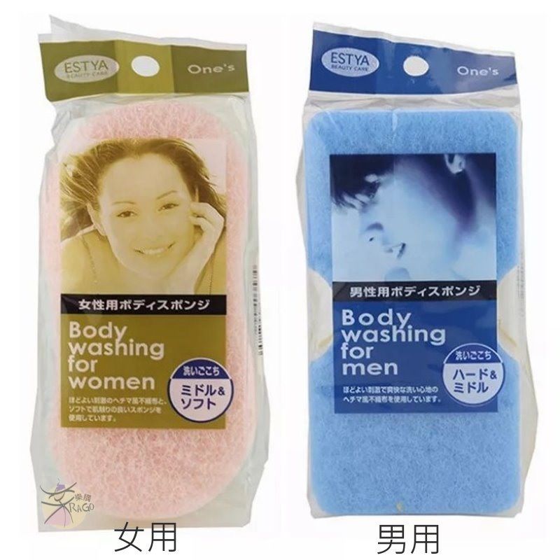 Japanese Men Sponge - color Blue