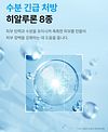 TRIMAY Ecto-Luron Blue Tansy Hydra Relief Cream 50ml