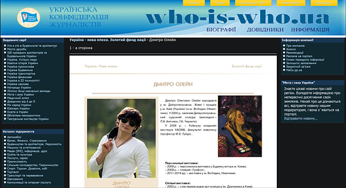 Golden Fund of the Nation: Icons of Ukrainian Art