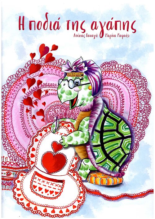 Book Illustration