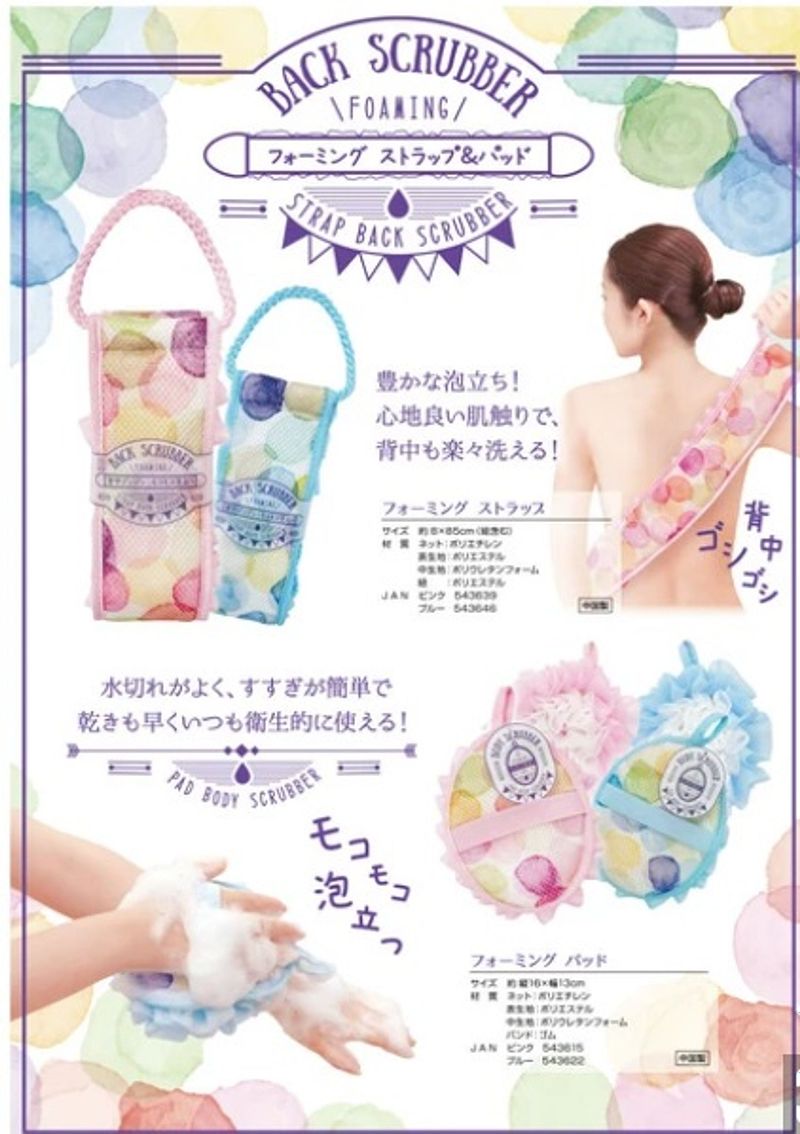 Japanese Scrubbing Towel with Straps (blue)